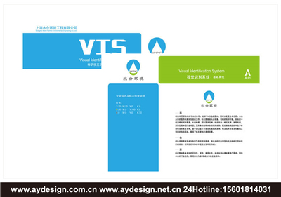 塑造專業形象，賦能品牌價值 上海普陀水合環境工程企業視覺識別與形象策劃全案解析