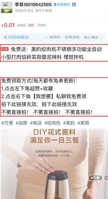 轉(zhuǎn)型與升級(jí) 大批淘客涌入拼多多，社群返利新玩法深度解析